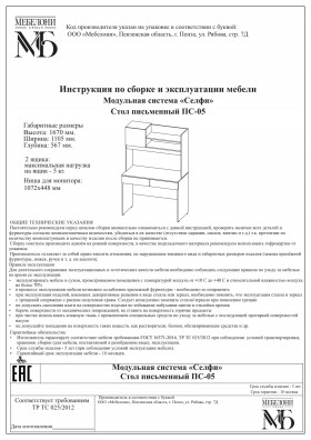 Стол письменный ПС-05 Селфи крафт/белый в Краснодаре - krasnodar.katalogmebeli.com | фото 4